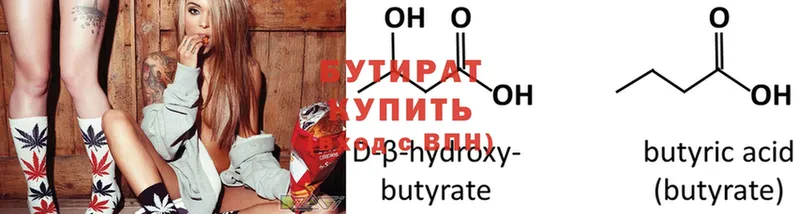 купить закладку  Гаджиево  БУТИРАТ оксибутират 